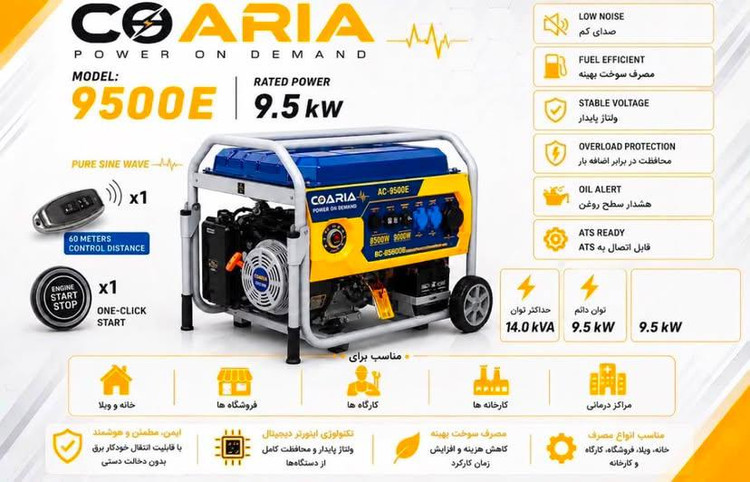 اریا موتور مدل 9500
