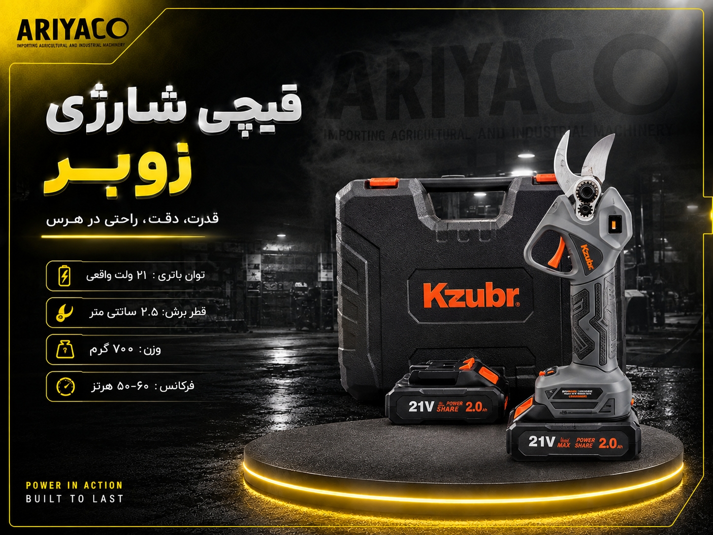 قیچی شارژی زوبر