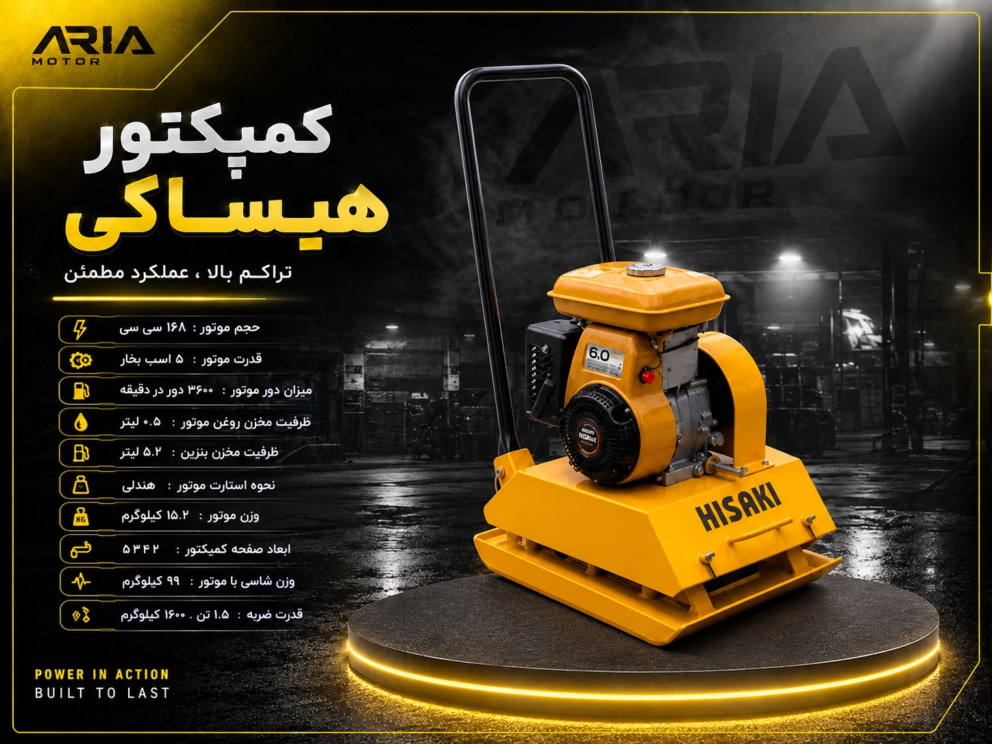 کمپکتور هیساکی با موتور روبین