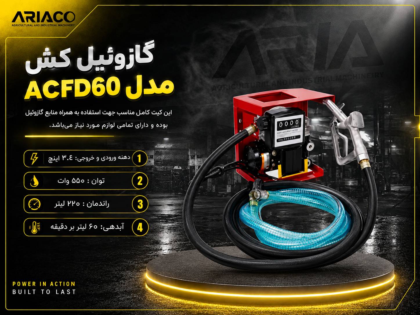 گازوئیل کش