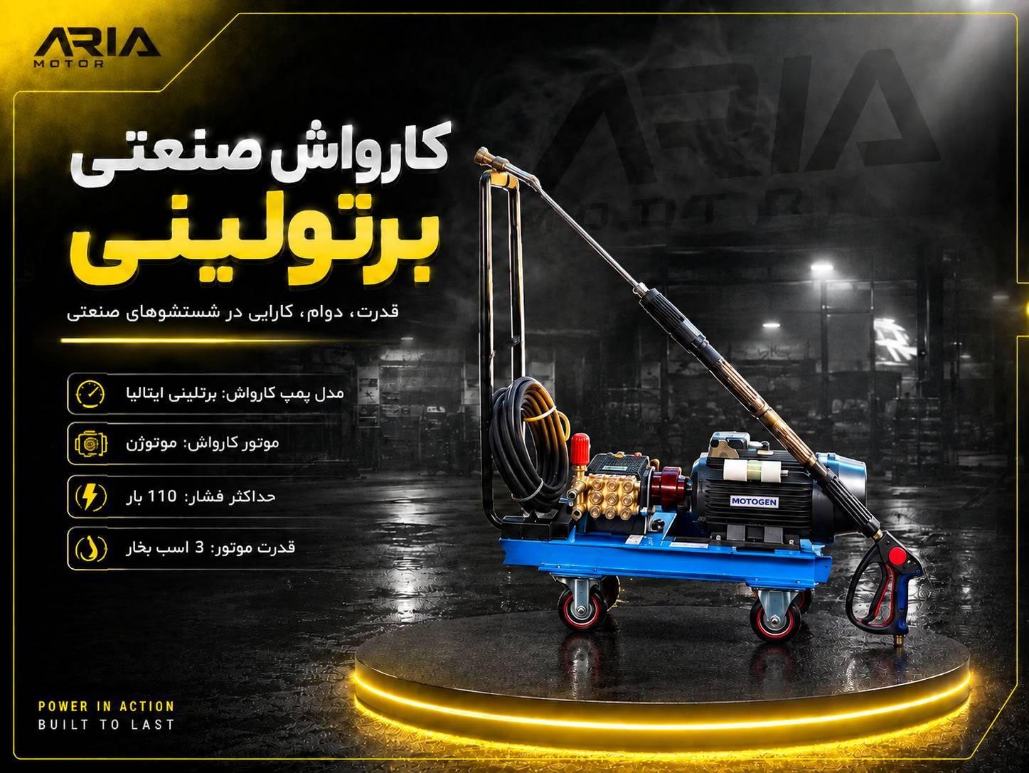کارواش صنعتی برتولینی